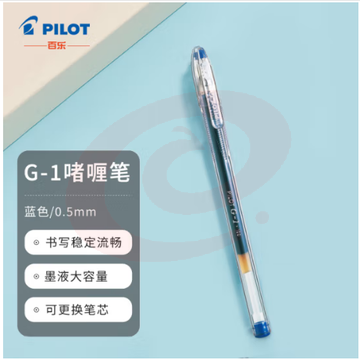 百乐（PILOT）子弹头G1中性笔啫喱笔水笔签字笔学生考试笔大容量BL-G1-5T 0.5mm蓝色