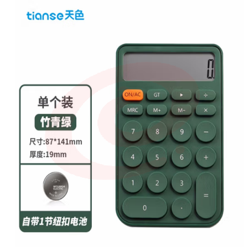 天色（TIANSE）糖果色简约计算器 12位大屏桌面计算器 TS-1721 竹青绿