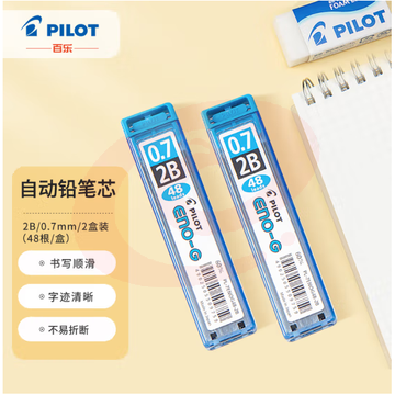 百乐（PILOT）自动铅笔芯/活动铅芯不易断PL-7ENOG 0.7mm 2B替芯48支/管 2管装 SKU：YDKJ31994