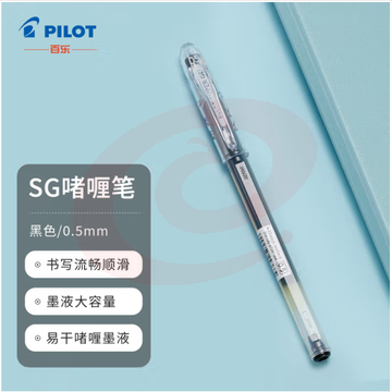 百乐（PILOT）SG-大容量中性笔啫喱笔 签字笔学生办公用笔顺滑速干水笔BL-SG-5 0.5mm黑色单支