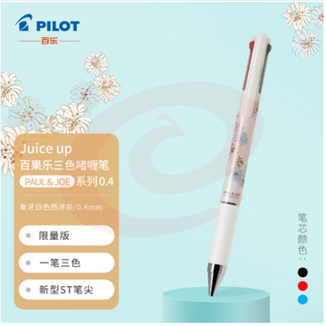 百乐（PILOT）Juice up 百果乐三色啫喱笔Paul & Joe系列 学生办公中性笔签字笔 0.4mm 象牙白色西洋菊 SKU：YDKJ32026