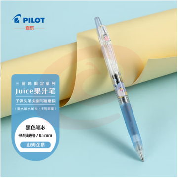 百乐（PILOT）Juice百果乐中性笔三丽鸥系列限量版 学生礼物按动笔 山姆企鹅 LJUEFS23-TXB 0.5 黑