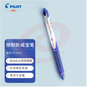 百乐（PILOT）按动威宝熊猫笔中性笔子弹头签字笔彩色学生考试办公用笔BLRT-VB5 0.5mm蓝1支/袋