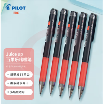 日本百乐（PILOT）Juice Up新款彩色中性笔手账笔 红色 0.4mm 5支装 LJP-20S4-R