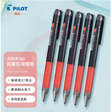 日本百乐（PILOT）Juice Up新款彩色中性笔手账笔 红色 0.4mm 5支装 LJP-20S4-R SKU：YDKJ32208