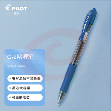 百乐（PILOT）G-2啫喱笔子弹头按动中性笔签字笔 学生考试成人办公水笔 BL-G2-10 1.0mm蓝色