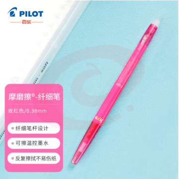 百乐（PILOT）子弹头按动可擦笔可擦中性笔办公学习用笔LFBS-18UF-RS 玫红 0.38mm 单支装