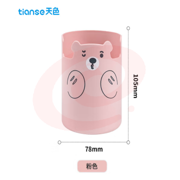 天色（TIANSE）多功能可爱笔筒 桌面收纳盒 支架 TS-5725 粉色