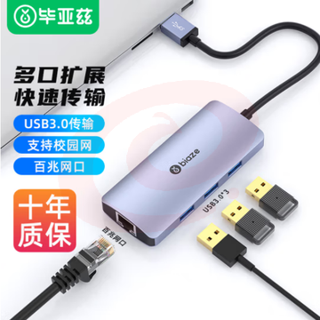 毕亚兹 USB转网口转接器 RJ45免驱动网卡转换器 USB分线器扩展ZH123