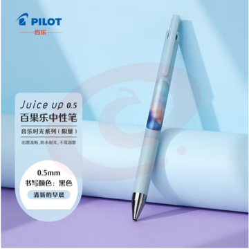 百乐（PILOT）Juice up 音乐时光系列百果乐中性笔 0.5 高颜值多功能按动笔实用 清新的早晨/黑 LJP-S5M23-WSLB