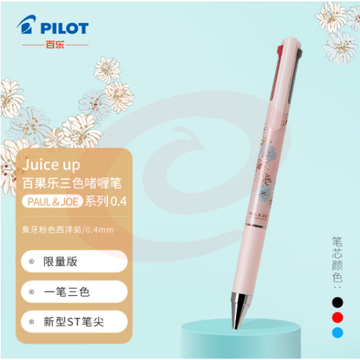 百乐（PILOT）Juice up 百果乐三色啫喱笔Paul & Joe系列 学生办公中性笔签字笔0.4mm 象牙粉色西洋菊