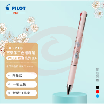 百乐（PILOT）Juice up 百果乐三色啫喱笔Paul & Joe系列 学生办公中性笔签字笔0.4mm 象牙粉色西洋菊 SKU：YDKJ32025