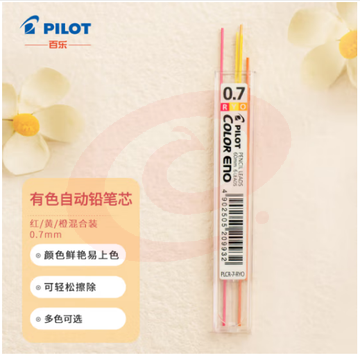 百乐（PILOT）彩色活动铅笔芯/自动铅芯PLCR-7-RYO 0.7mm红/黄/橙 3色6根装