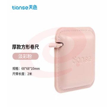 天色（TIANSE）迷你卷尺2米厚款方形 自动卡位 TS-5707 淡彩粉