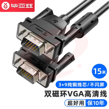 毕亚兹 VGA线 15米 vga3+9纯铜芯高清视频线 XL15-15m 黑色 SKU：YDKJ31908