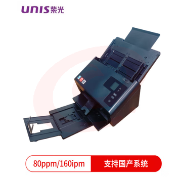 紫光（UNIS）Q2380 馈纸扫描仪 A4幅面彩色双面自动进纸批量扫描仪 支持国产系统 Q2380（80页160面/分钟） 官方标配