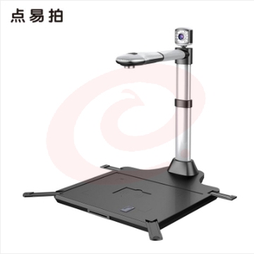 点易拍E3200DS高拍仪，A3幅面，高像素，双镜头，固定底座，商务办公型