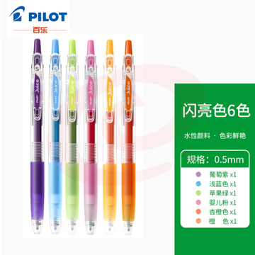 日本百乐（PILOT）LJU-60EF-6C JUICE彩色中性笔/按动啫喱笔 果汁笔0.5mm 闪亮色系6色套装 SKU：YDKJ32198