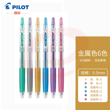日本百乐（PILOT）LJU-60EF-6CM JUICE彩色中性笔/按动啫喱笔 果汁笔0.5mm 金属色系6色套装