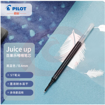 百乐（PILOT）Juice up新版果汁笔芯中性笔 速干考试专用办公替芯LP3RF-12S4-BB 0.4mm蓝黑单支