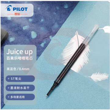 百乐（PILOT）Juice up新版果汁笔芯中性笔 速干考试专用办公替芯LP3RF-12S4-BB 0.4mm蓝黑单支 SKU：YDKJ32209