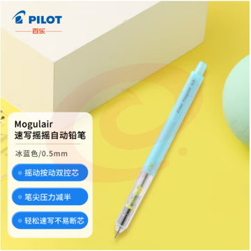 百乐（PILOT）彩色速写摇摇自动铅笔书写绘图不易断铅蘑菇自动铅 0.5mm冰蓝杆HFMA-50R-IL