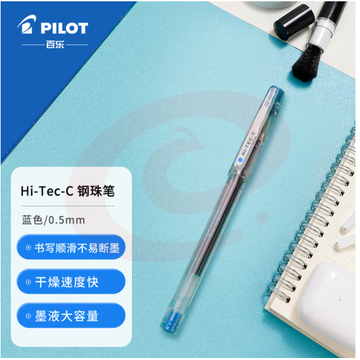 百乐（PILOT）针管式超细钢珠中性笔啫喱笔签字笔小针管学习办公文具 BLLH20C5-L HI-TEC-C 蓝色 0.5mm 单支装