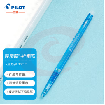 百乐（PILOT）子弹头按动可擦笔可擦中性笔办公学习用笔LFBS-18UF-SKL 天蓝 0.38mm 单支装
