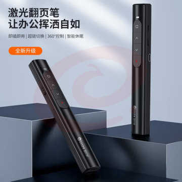 毕亚兹 智能充电PPT翻页笔充电款 教师用100米远控360°遥控支持超链接演示器 希沃白板激光笔 红光 黑色 bi2