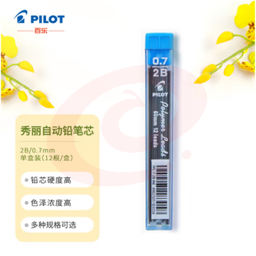 百乐（PILOT）自动铅笔芯/活动铅芯PPL-7-2B 0.7mm 2B替芯12根装 SKU：YDKJ31984