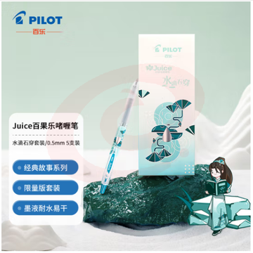 百乐（PILOT）Juice按动中性笔啫喱笔 商用办公 经典故事系列水滴石穿套装0.5mm5支装（3支经典故事+2支黑色） SKU：YDKJ32039