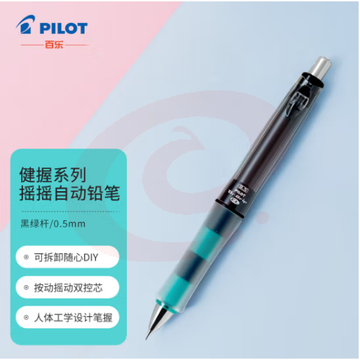 百乐（PILOT）健握摇摇乐自动铅笔防疲劳小学生写不断 限量版 HDGCL50R-PBMG 0.5mm黑绿