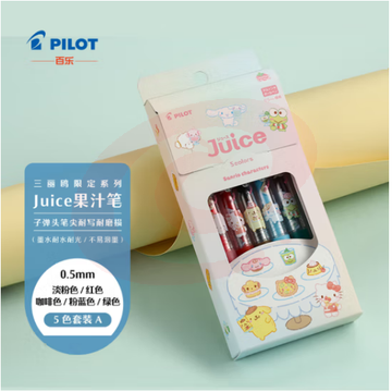 百乐（PILOT）Juice百果乐中性笔三丽鸥系列 0.5（5色套装A）（BP/R/CB/PL/G） LJUEFS235C-A SKU：YDKJ32161