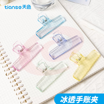 天色（TIANSE）透明夹子 亚克力手账大夹子 三角夹 TS-5819（无贴纸）5个/套