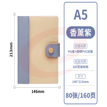 天色（TIANSE）果冻本定页本pu皮透明可视A5笔记本 横线本 TS-4158 香薰紫