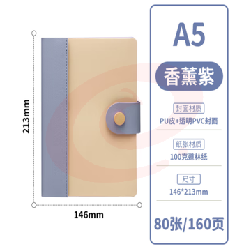 天色（TIANSE）果冻本定页本pu皮透明可视A5笔记本 横线本 TS-4158 香薰紫 SKU：YDKJ32174