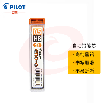 百乐（PILOT）自动铅笔芯/活动铅芯不易断PL-5ENOG-48-HB 0.5mm HB替芯48根装