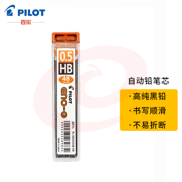 百乐（PILOT）自动铅笔芯/活动铅芯不易断PL-5ENOG-48-HB 0.5mm HB替芯48根装 SKU：YDKJ31996