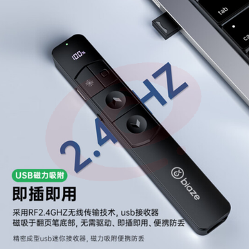 毕亚兹 激光笔 绿光 大功率教师专用ppt翻页笔 充电款 bi26
