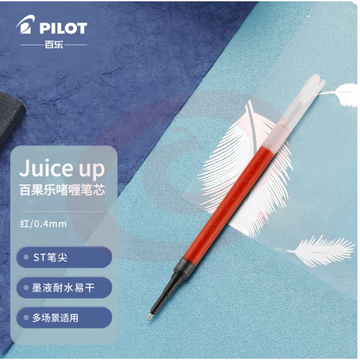 百乐（PILOT）Juice up新版果汁笔芯中性笔 速干考试专用办公替芯LP3RF-12S4-R 0.4mm红色单支