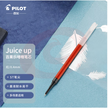 百乐（PILOT）Juice up新版果汁笔芯中性笔 速干考试专用办公替芯LP3RF-12S4-R 0.4mm红色单支 SKU：YDKJ32211