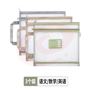天色（TIANSE）A4透明网纱学科分类袋双层文件袋 开学必备科目分类袋试卷收纳袋补习袋3个装(语数英) TS-268