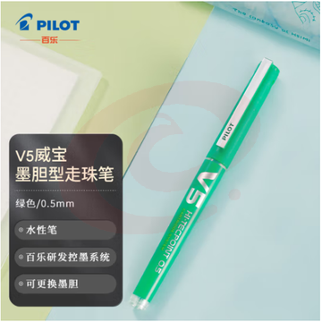 百乐（PILOT）BXC-V5直液式走珠笔中性水笔针管中性笔0.5mm签字笔 V5升级版可换墨胆 绿色 SKU：YDKJ32008