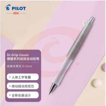 百乐（PILOT）Dr.Grip classic 健握系列摇摇自动铅笔人体工学限量款HDG-50R-IGY 经典冰雪灰
