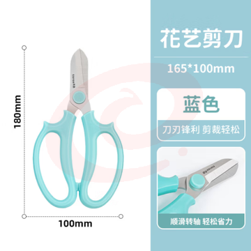 天色（TIANSE）花艺剪刀180mm 园艺剪刀 鲜花剪 TS-5744 蓝色（把）