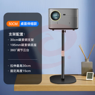 毕亚兹 桌面升降式投影支架 适用极米Z6X坚果当贝X3小米大眼橙 yj08