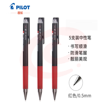 百乐（PILOT）Juice Up彩色中性笔手账笔LJP-20S5-R 0.5mm 红色5支装