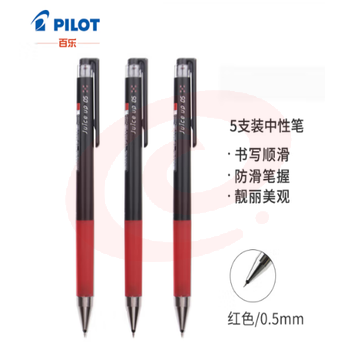 百乐（PILOT）Juice Up彩色中性笔手账笔LJP-20S5-R 0.5mm 红色5支装 SKU：YDKJ32204