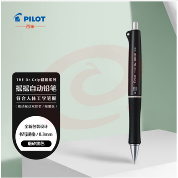 百乐（PILOT）The Dr.Grip健握系列摇摇自动铅笔 限量版 HTDG-13-B 0.3 磨砂黑