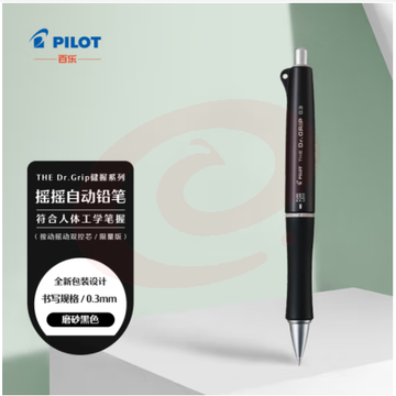 百乐（PILOT）The Dr.Grip健握系列摇摇自动铅笔 限量版 HTDG-13-B 0.3 磨砂黑 SKU：YDKJ31881